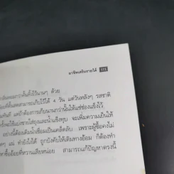 อาชีพเสริมรายได้ - รดา พรรณราย รูปที่ 18