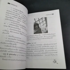 อาชีพเสริมรายได้ - รดา พรรณราย รูปที่ 17
