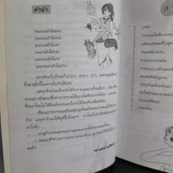 สวยและรวยในเวลาอันสั้น - วรางคณา นุติพงษ์ รูปที่ 13