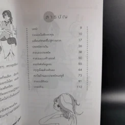 สวยและรวยในเวลาอันสั้น - วรางคณา นุติพงษ์ รูปที่ 14