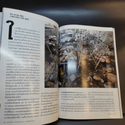 National Geographic เม.ย.2549 รูปที่ 14