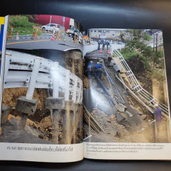 National Geographic เม.ย.2549 รูปที่ 12