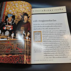 National Geographic ม.ค.2547 รูปที่ 12