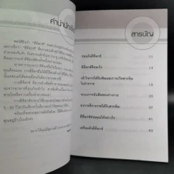 Easy Detox สวยใสง่ายๆด้วยธรรมชาติ - Healthy Girl รูปที่ 12
