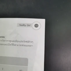 Easy Detox สวยใสง่ายๆด้วยธรรมชาติ - Healthy Girl รูปที่ 17