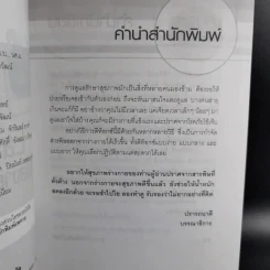 Easy Detox สวยใสง่ายๆด้วยธรรมชาติ - Healthy Girl รูปที่ 11