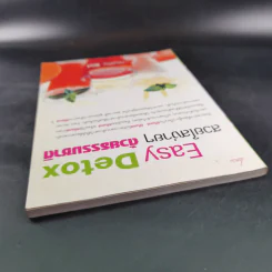 Easy Detox สวยใสง่ายๆด้วยธรรมชาติ - Healthy Girl รูปที่ 6