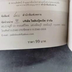 Easy Detox สวยใสง่ายๆด้วยธรรมชาติ - Healthy Girl รูปที่ 10