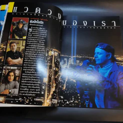 National Geographic ก.ย.2545 รูปที่ 12