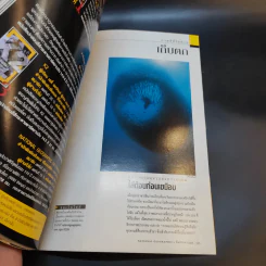 National Geographic ก.ย.2545 รูปที่ 13