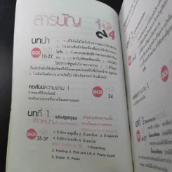 ลบริ้วรอยและจุดด่างดำบนใบหน้าโดยไม่ต้องศัลยกรรม - พนิดา กุลประสูติดิลก รูปที่ 12
