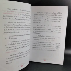 ลบริ้วรอยและจุดด่างดำบนใบหน้าโดยไม่ต้องศัลยกรรม - พนิดา กุลประสูติดิลก รูปที่ 11