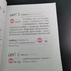 ลบริ้วรอยและจุดด่างดำบนใบหน้าโดยไม่ต้องศัลยกรรม - พนิดา กุลประสูติดิลก รูปที่ 14