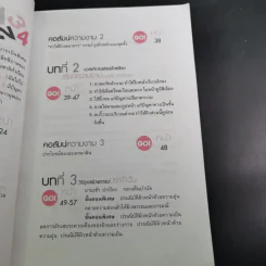 ลบริ้วรอยและจุดด่างดำบนใบหน้าโดยไม่ต้องศัลยกรรม - พนิดา กุลประสูติดิลก รูปที่ 13