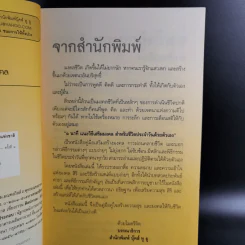 1 นาที แนะวิธีเสริมมงคล สำหรับชีวิตประจำวันด้วยตัวเอง - ปภัสสระเมธี (เปรียญ) รูปที่ 10
