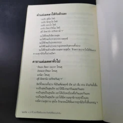 1 นาที แนะวิธีเสริมมงคล สำหรับชีวิตประจำวันด้วยตัวเอง - ปภัสสระเมธี (เปรียญ) รูปที่ 15