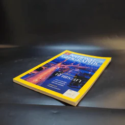 National Geographic ส.ค.2551 รูปที่ 9