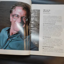 National Geographic ส.ค.2551 รูปที่ 11