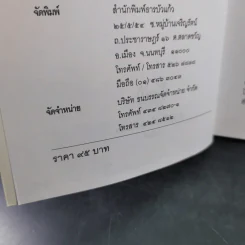 ชมประเพณีพิสดาร ภาคกลาง รูปที่ 10