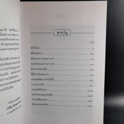 ชมประเพณีพิสดาร ภาคกลาง รูปที่ 13