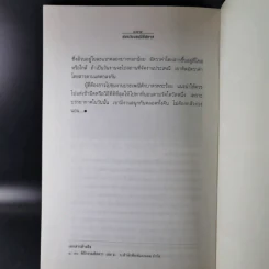 ชมประเพณีพิสดาร ภาคกลาง รูปที่ 17