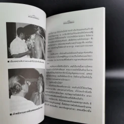 ชมประเพณีพิสดาร ภาคกลาง รูปที่ 16
