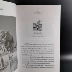 ชมประเพณีพิสดาร ภาคกลาง รูปที่ 14