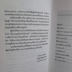 ชมประเพณีพิสดาร ภาคกลาง รูปที่ 12