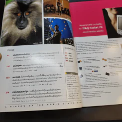 National Geographic ม.ค.2545 รูปที่ 11
