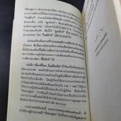 เที่ยวที่ไหนในเมืองจีน - ศุภกิจ นิมมานนรเทพ รูปที่ 11