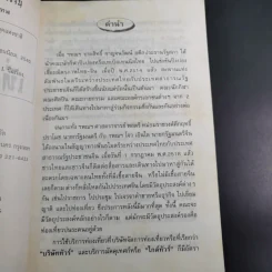เที่ยวที่ไหนในเมืองจีน - ศุภกิจ นิมมานนรเทพ รูปที่ 10