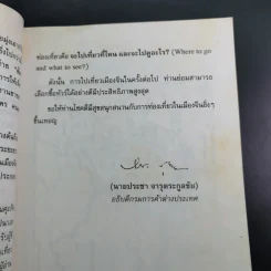 เที่ยวที่ไหนในเมืองจีน - ศุภกิจ นิมมานนรเทพ รูปที่ 12