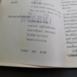 เที่ยวที่ไหนในเมืองจีน - ศุภกิจ นิมมานนรเทพ รูปที่ 9