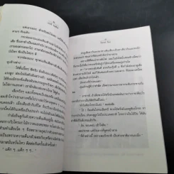 ลุยแดนหิมพานต์ - ชาตรี อนุเธียร รูปที่ 14