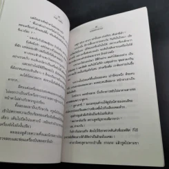 ลุยแดนหิมพานต์ - ชาตรี อนุเธียร รูปที่ 15