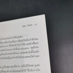 แอบมองอินเดีย - ชัยชนะ โพธิวาระ รูปที่ 19