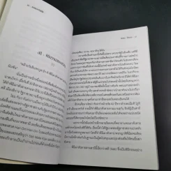 แอบมองอินเดีย - ชัยชนะ โพธิวาระ รูปที่ 16