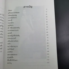 แอบมองอินเดีย - ชัยชนะ โพธิวาระ รูปที่ 14