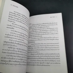 แอบมองอินเดีย - ชัยชนะ โพธิวาระ รูปที่ 17