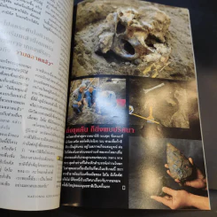 National Geographic ส.ค.2545 รูปที่ 13