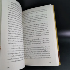 ขงจื่อ จอมปราชญ์แห่งแผ่นดิน - ชุนหลี่ รูปที่ 15