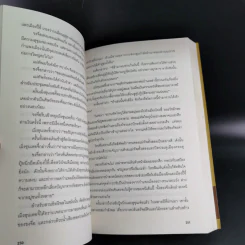 ขงจื่อ จอมปราชญ์แห่งแผ่นดิน - ชุนหลี่ รูปที่ 14