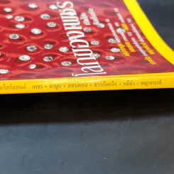 National Geographic มี.ค.2545 รูปที่ 4