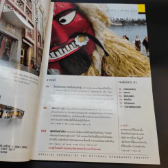 National Geographic มี.ค.2545 รูปที่ 9