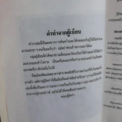 หมอดูแบบคอมพิวเตอร์ - คณะโหรบัณฑิต รูปที่ 10