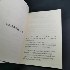 เคล็ดลับทำแล้วรวย - หมอกฤษฎ์ คอนเฟิร์ม รูปที่ 11
