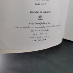 พุทธปฏิมา - สุทโธ รูปที่ 10