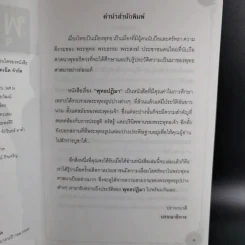 พุทธปฏิมา - สุทโธ รูปที่ 11