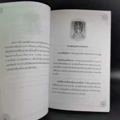 พุทธปฏิมา - สุทโธ รูปที่ 15
