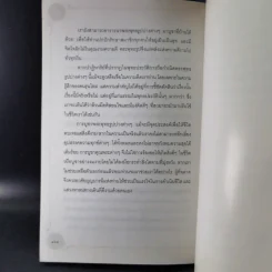 พุทธปฏิมา - สุทโธ รูปที่ 17